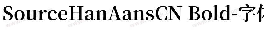 SourceHanAansCN Bold字体转换